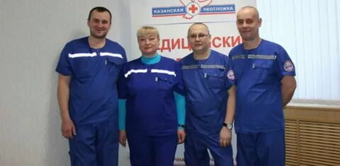 Неотложка казань