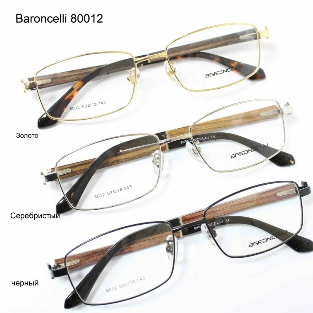 Очки baroncelli. Серые прямоугольные очки. Солнечные очки baroncelli. Baroncelli оправы для очков. Baroncelli оправы для очков.