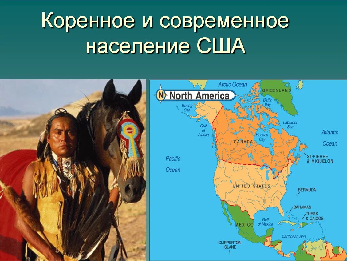 Особенности народов сша. Население сеаернойамерики. Жители Северной Америки. С раны Северной амерки. Население и страны Северной Америки.