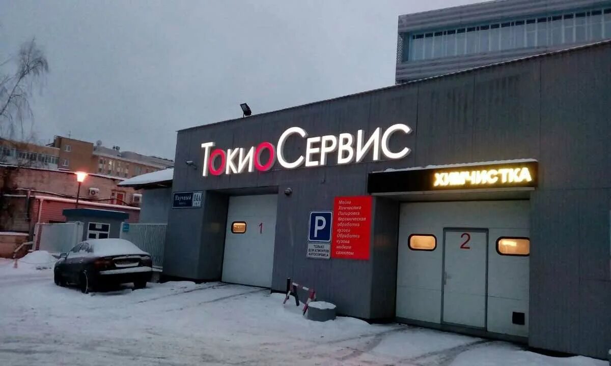 Сдм фитнес волоколамское шоссе 73. Просто сервис тверь. Сто сервис. Сервисам 100. Про100 сервис рязань.