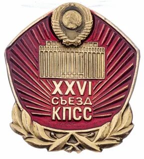 26 кпсс