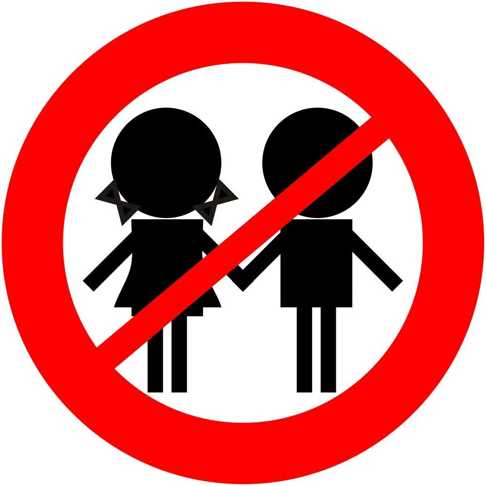 Знак я люблю людей. Запрещающие знаки для детей. Детям вход запрещен. Проход воспрещен табличка. Символ мальчика и девочки.