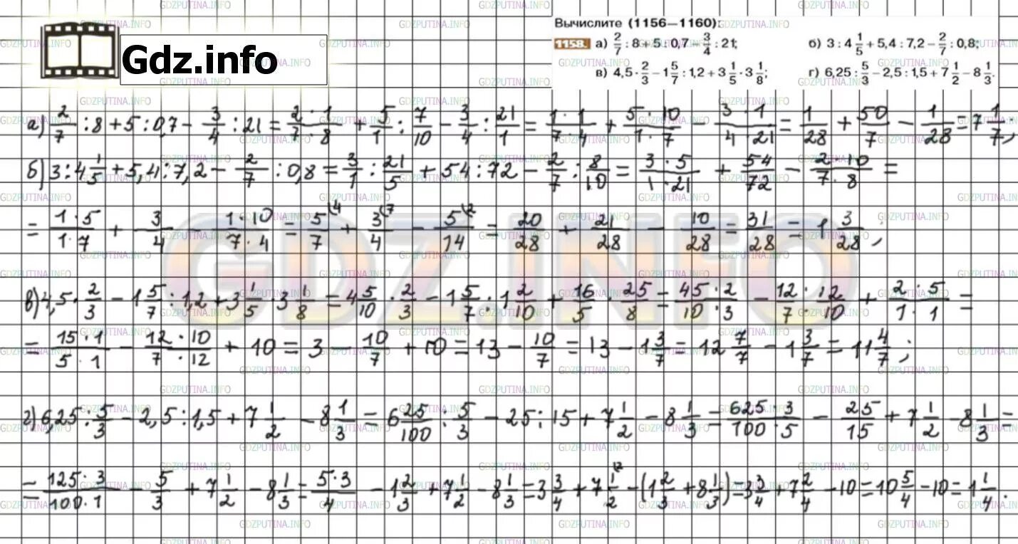 Вар по математике 6 класс 2024 года. Математика 6 класс Никольский номер 1158 по действиям. Математика 6 класс Никольский номер 1158 по действиям в столбик.