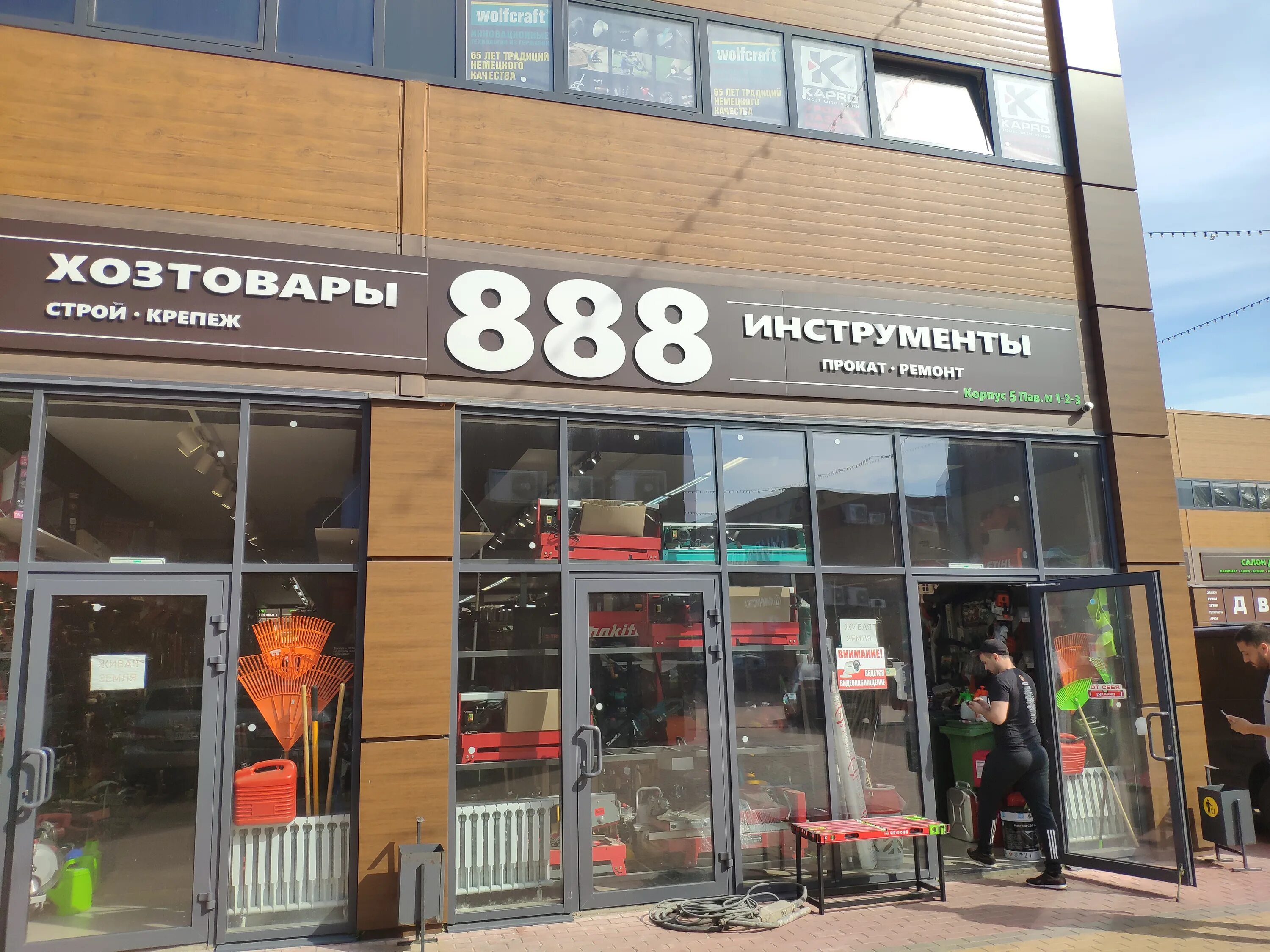 пицца вилючинск кронштадтская 12. 888 shop. магазин 888 йошкар. Shop888-24. автомагазин 888 три восьмерки, йошкар-ола.