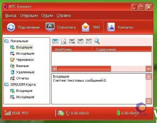 Подключить мессенджер мтс. МТС Коннект 4. МТС Коннект приложение. МТС connect мессенджер. Модем МТС для мессенджеров.