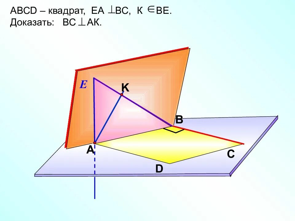 Доказать вс. Доказать бс перпендикулярна де. Признак перпендикулярности прямой и плоскости доказательство. Доказать вс. Доказать вс.