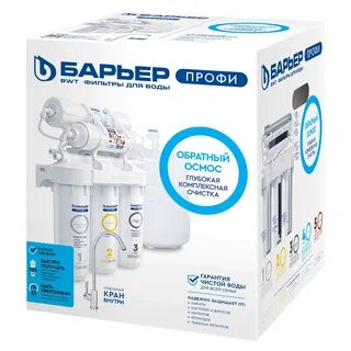 Водоочиститель барьер профи осмо 100