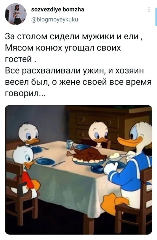 За столом сидели мужики и ели текст. За столом сидели мужики и ели прикол. Сидели мужики и ели текст. Текст песни ели мясо мужики. Ели мясо мужики король и шут текст.