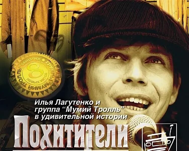 Похитители книг фильм. Похитители книг актеры. Похитители книг слушать. Похититель костей фильм 2003. Похитители книг катрин.