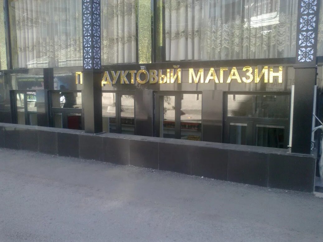 Li-ning в худжанде. супермаркет автоматизация. магазины худжанда. интимни магазин в душанбе. магазины худжанда.