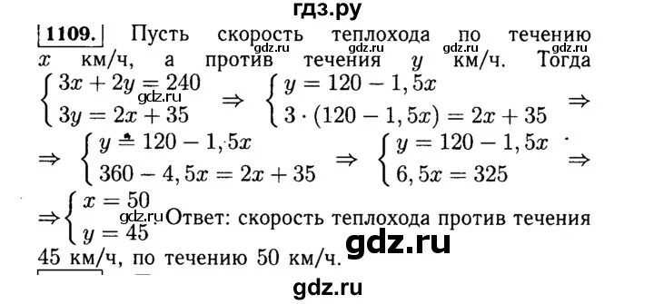 Алгебра 7 класс планы уроков. Алгебра 7 класс Макарычев 1109. Задания по математике 7 класс. Алгебра 7 класс Макарычев номер 1109. Гдз по алгебре 7 класс Макарычев.