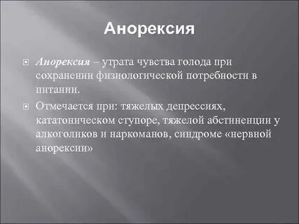 Каких влечений