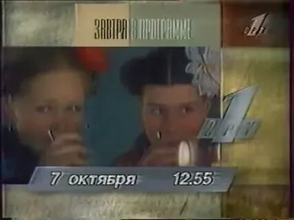 Программы 1996