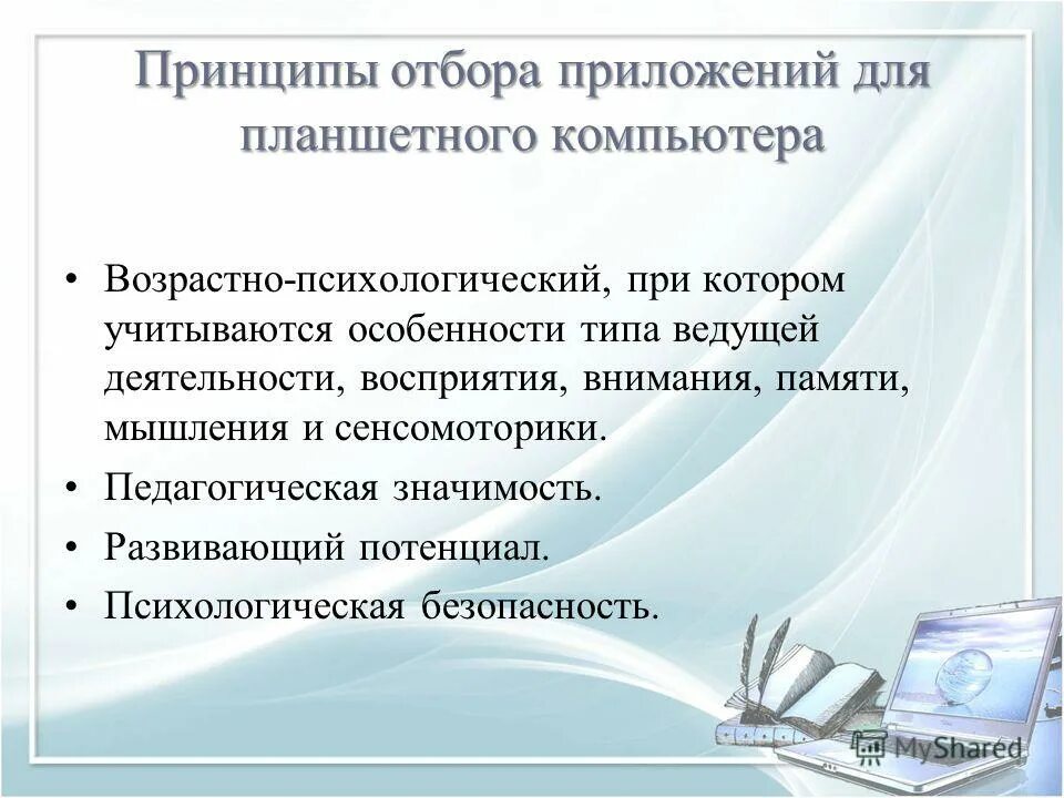 Программы инновационного развития запущены в следующих компаниях:. Подбор и отбор персонала. Отбора приложение. Пилотные государственные программы. Управление территориальными инновационными кластерами.