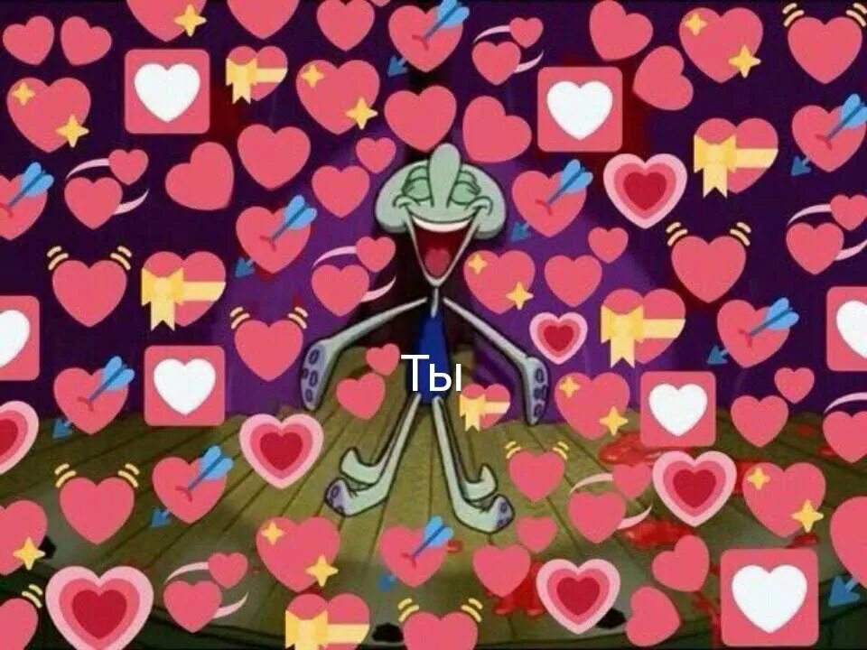 Пикчи с сердечками. Пикчи с сердечками. Сохранёнки с сердечками. Мемы с сердечками. Пикчи с сердцем.