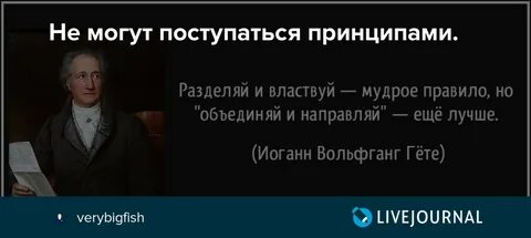 Не могу поступиться принципами