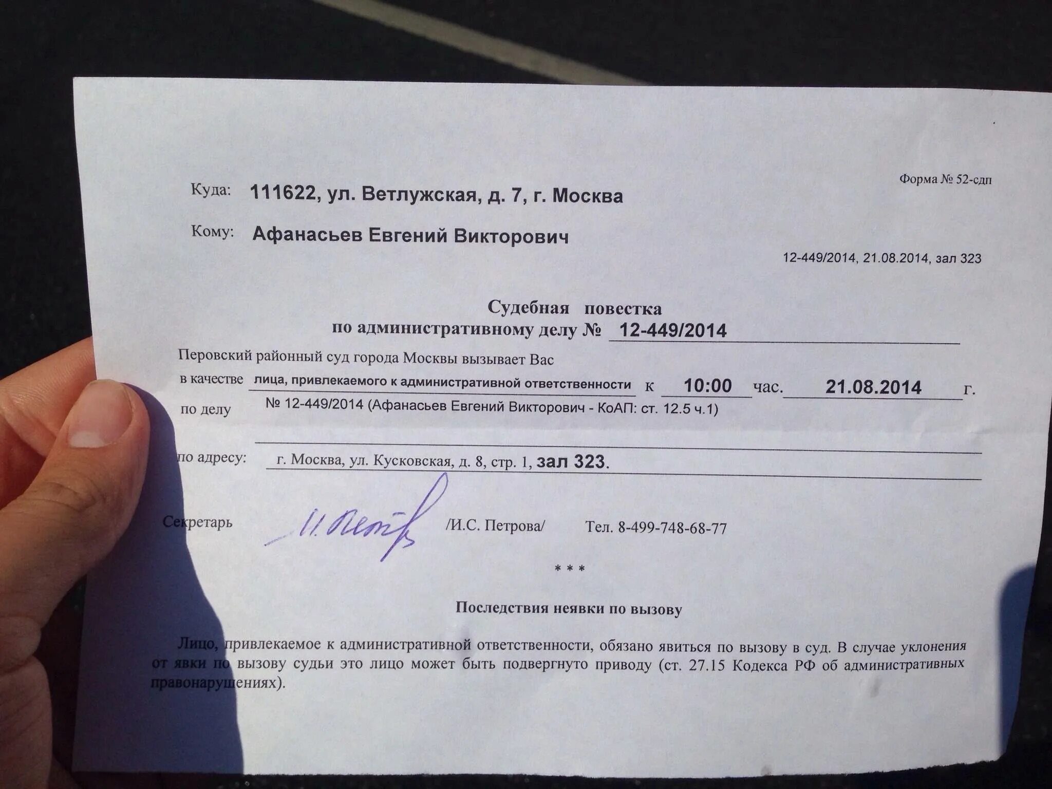Можно ли уведомления сдавать на бумаге