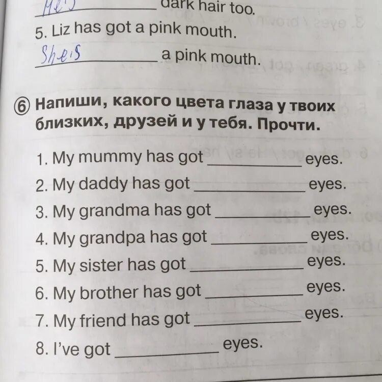 Has got Eyes перевод. Переведи на английский язык прочти 2 класс у меня голубые глаза. Напиши какого цвета глаза у твоих близких друзей и у тебя прочти. Mummy has got Green Eyes.