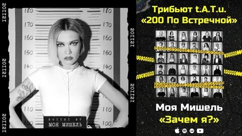 Слушать песню зачем я милый мой узнала