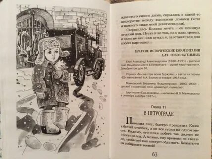 Рассказ горе