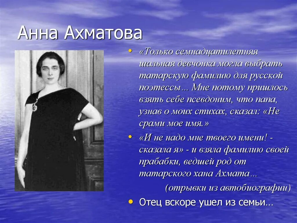 Ахматова информация. Жизнь Ахматовой.