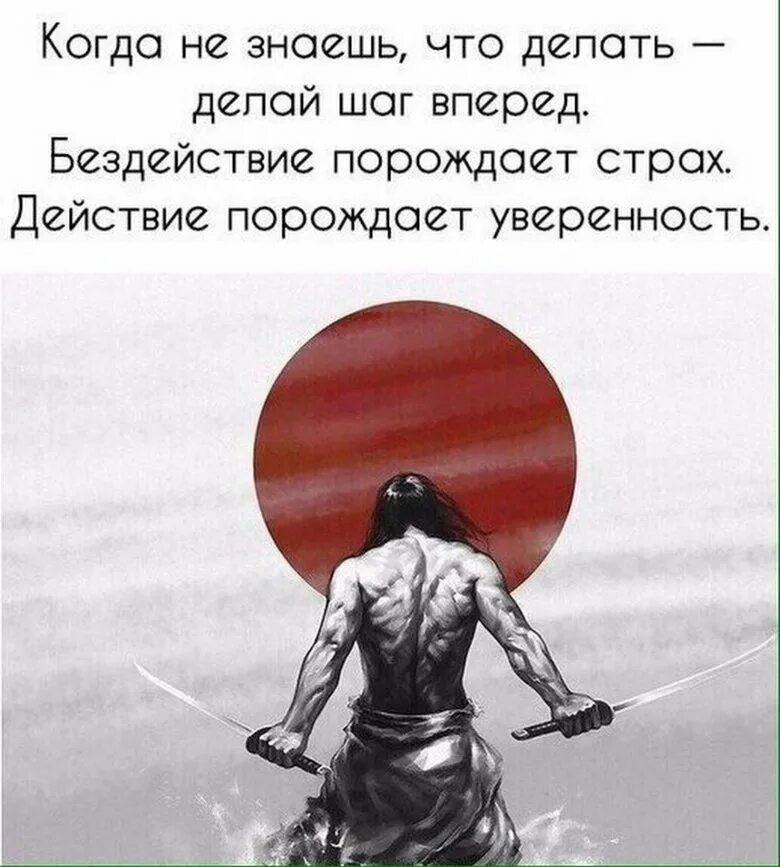 Чем можно быть сильным. Сильные цитаты. Высказывания о сильных людях. Когда не знаешь что делать делай шаг вперед. Цитаты про сильных людей.