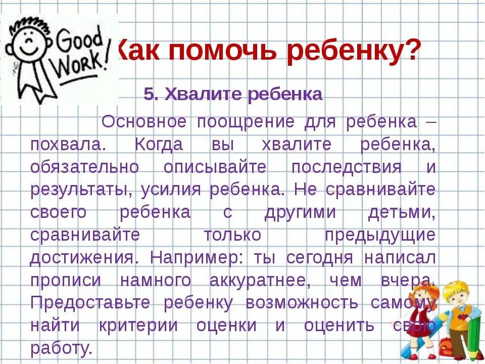 Предложение со словом поощрять 2 класс