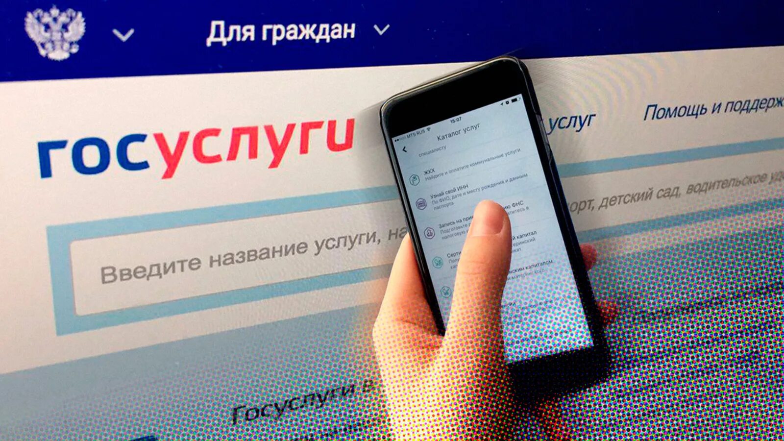 Как мошенники снимают деньги через госуслуги Всемогущие Госуслуги. С помощью портала можно получить микрозаём