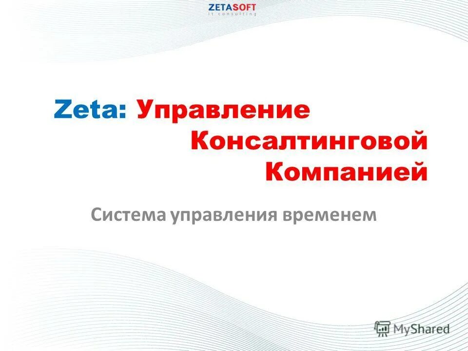 управляющая компания зета дмитров