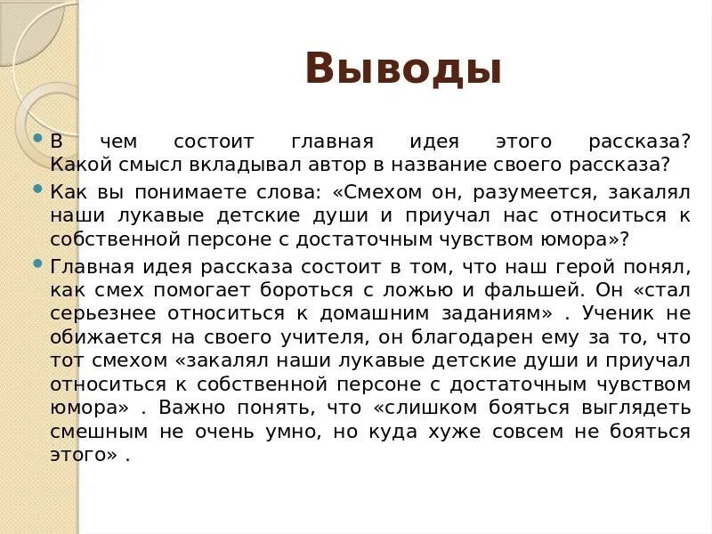 Главная идея рассказа тринадцатый подвиг Геракла. Главная мысль рассказа 13 подвиг Геракла. Главная идея рассказа 13 подвиг Геракла.