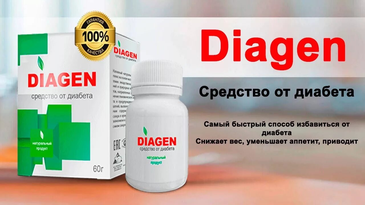 вобэнзим аналог на iherb. диапромин. 1.