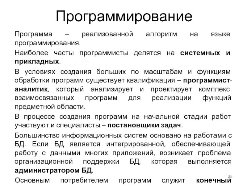 Квалификации программистов. Квалификация программиста виды. Уровни квалификации программистов. Программист на что разделяется.