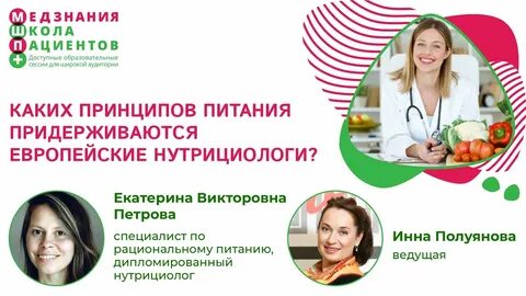 Нутрициолог это простыми словами чем занимается кратко