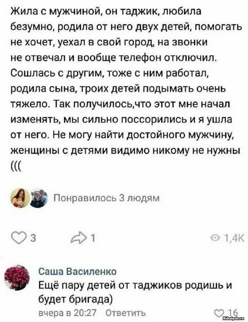 Жил был таджик. Смешные комменты. Самые смешные комментарии. Анекдоты про таджиков смешные. Таджикские анекдоты.