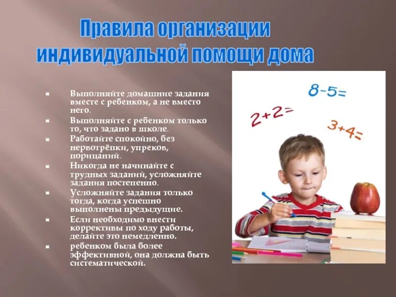 Частота выполнения домашнего задания. Домашнее задание. Выполнение домашнего задания. Помощь в выполнении домашнего задания. Выполнение домашнего задания картинки для детей.