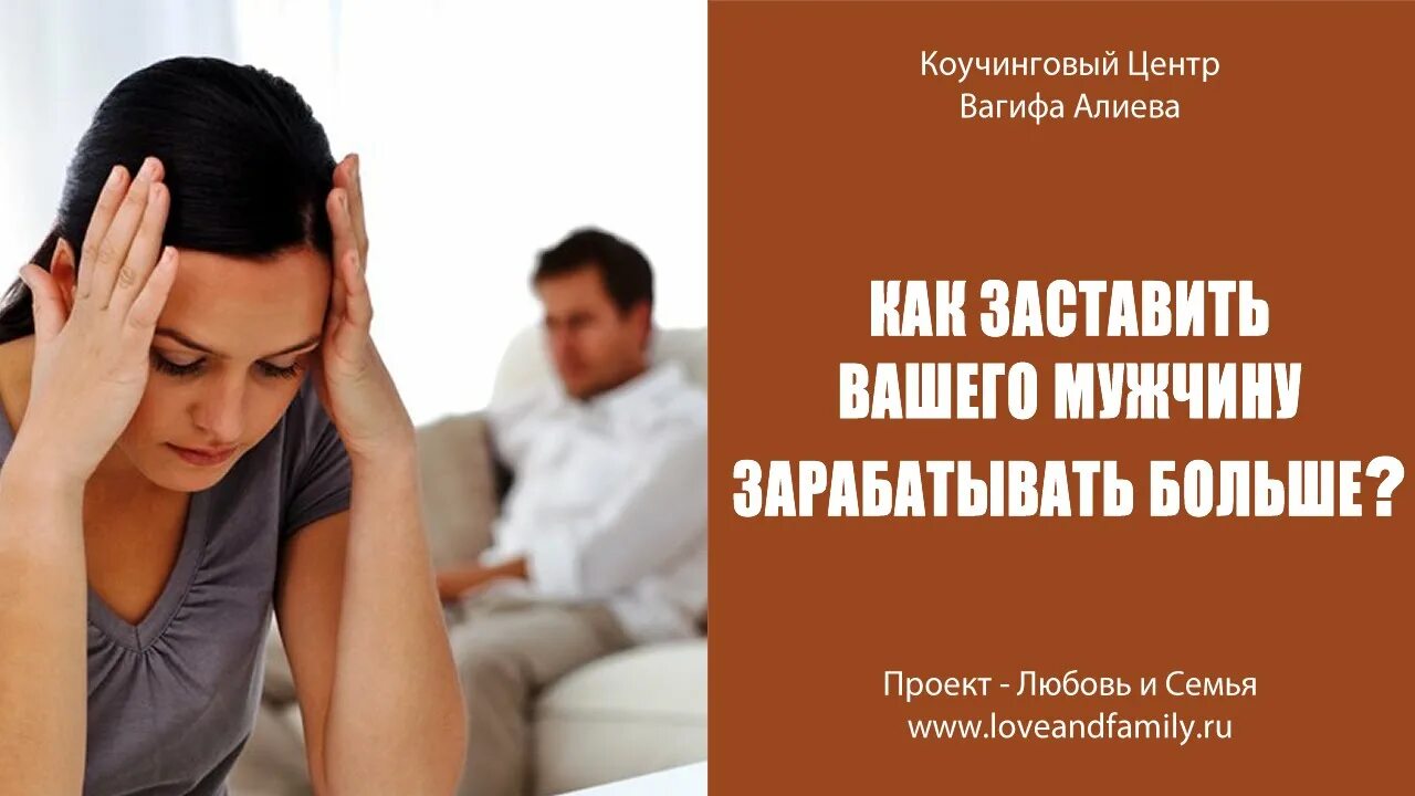 Как получить мужика