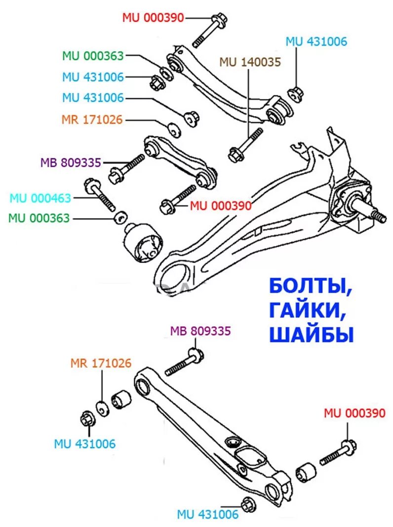 Подвеска mitsubishi lancer. Болты задней подвески Лансер 9 1.6. Задняя подвеска Mitsubishi Lancer схема. Задняя подвеска Mitsubishi Lancer 10 схема. Задняя подвеска Лансер 9 1.6.