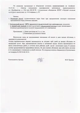 Приказ по ремонту