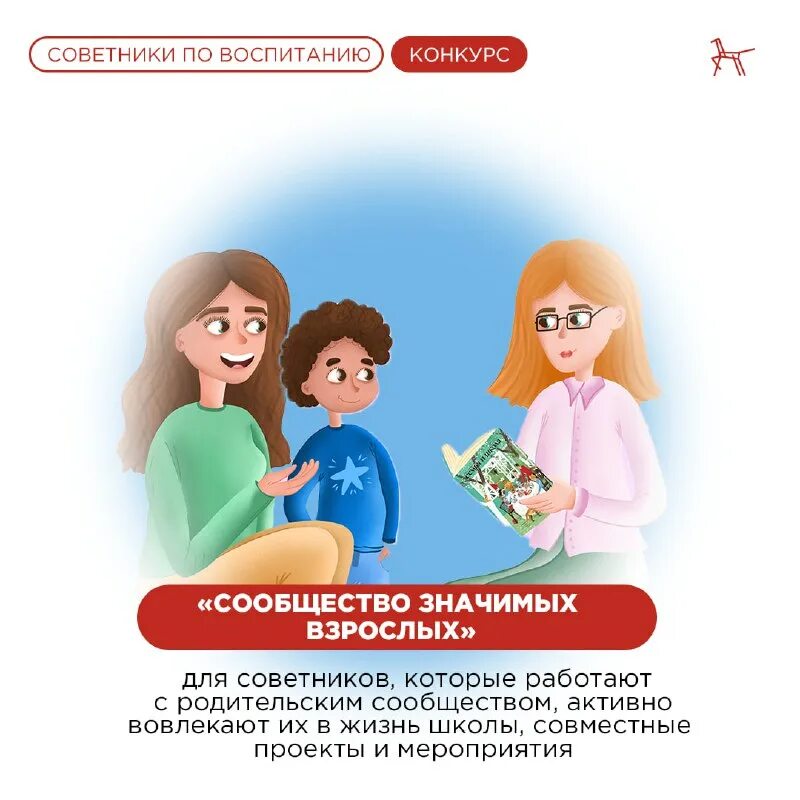 роль советника директора по воспитательной работе в школе. советник по воспитанию в школе. баннер навигаторы детства. воспитатель. советник по воспитанию.