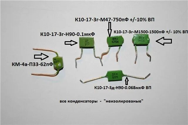 Маркировка конденсатора n33к. 10 Н маркировка конденсаторов. Конденсатор керамический маркировка 10h. Конденсаторы: к10-79-10в-0,1мкф-н90. 0 47 0 33