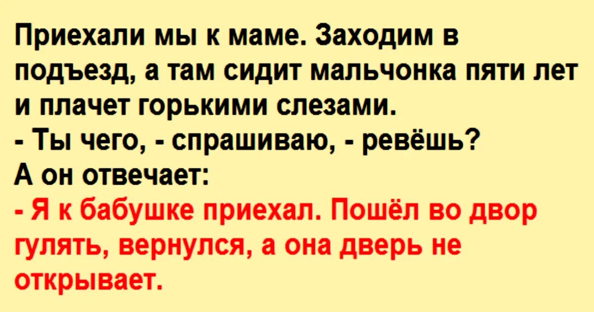 Зашел к матери друга. Мама приезжай. Мама мы приехали. Ты чего ревешь.