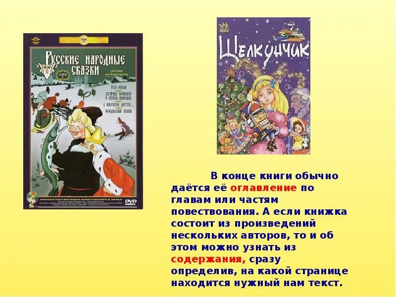 Книга стр 48. Конец книги. Концовка в книге. Книга-книги окончания. Окончание книги.