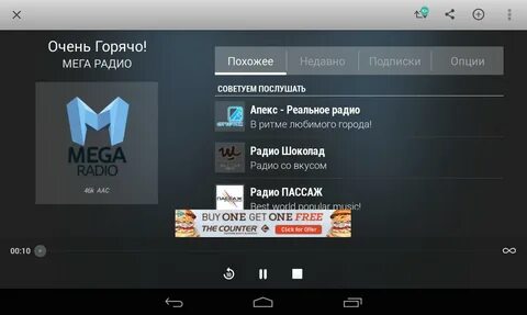 Radio 4pda