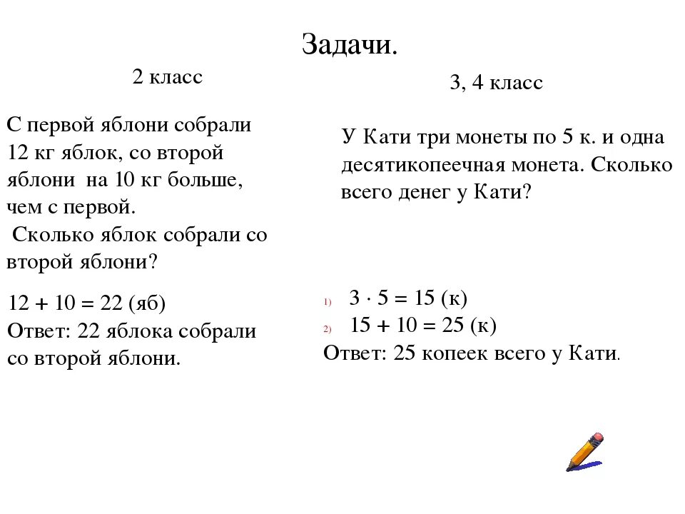 Задачи в два действия 2 класс карточки. Решение составных задач 2 класс. Задачи в 2 действия 3 класс. Задачи с вопросами в косвенной форме. Решение задач с косвенными вопросами.