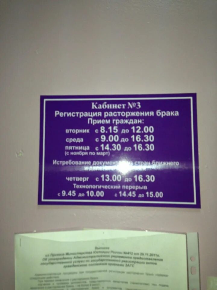 Свадьба загс. Засвияжский загс ульяновск режим. Дворец бракосочетания ульяновск гимова. Засвияжский загс ульяновск режим. Загс московское шоссе ульяновск.