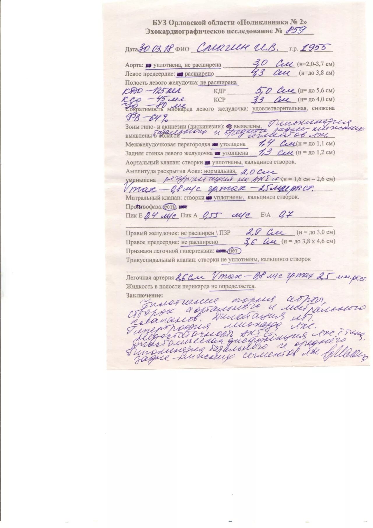 Стенокардия вывод. Инфаркт миокарда причины смерти. Инфаркт миокарда заключение. Заключение экг инфаркт миокарда пример. Узи сердца при инфаркте миокарда заключение.