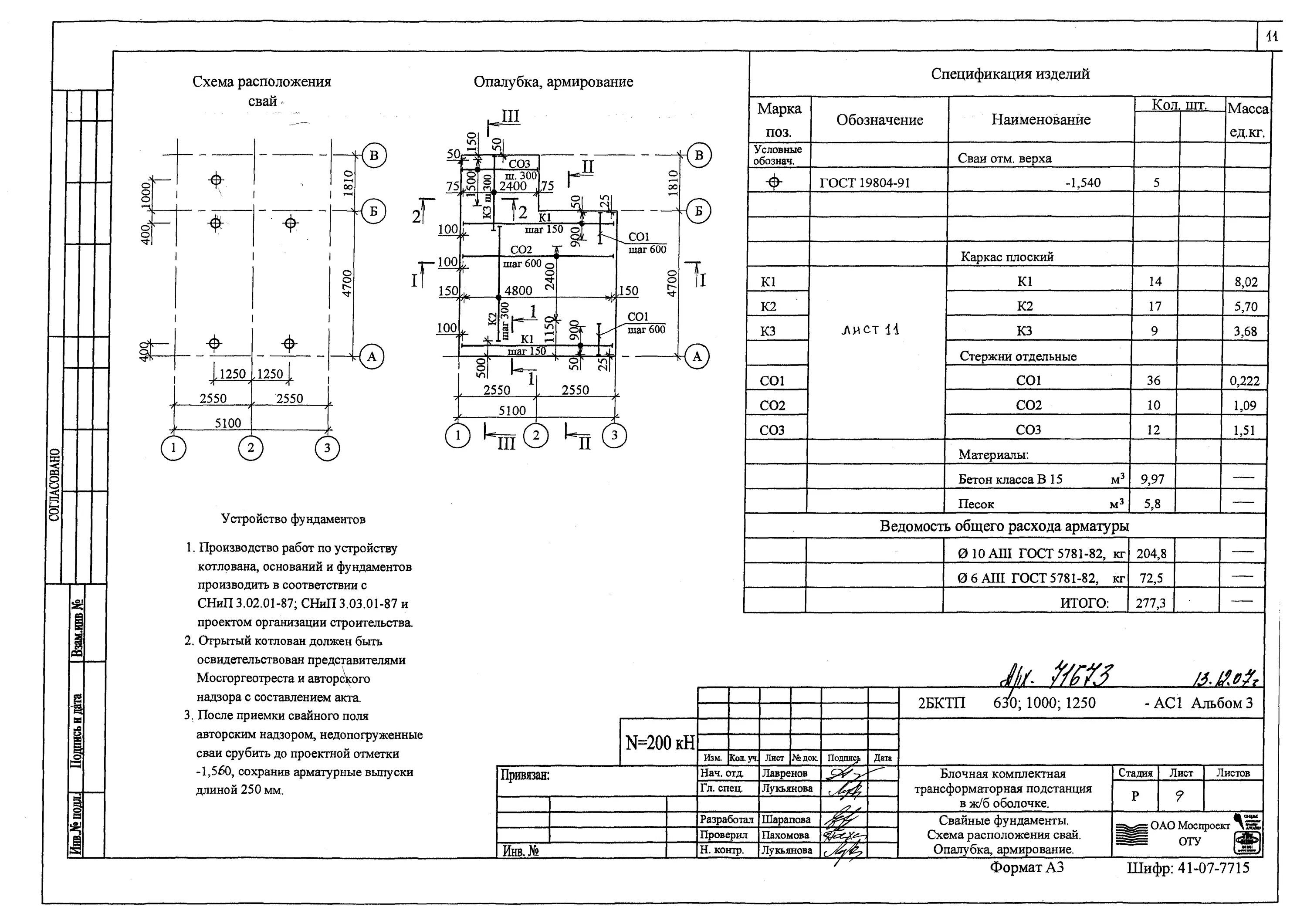 Типовой проект 3 2. Типовой проект 3 2