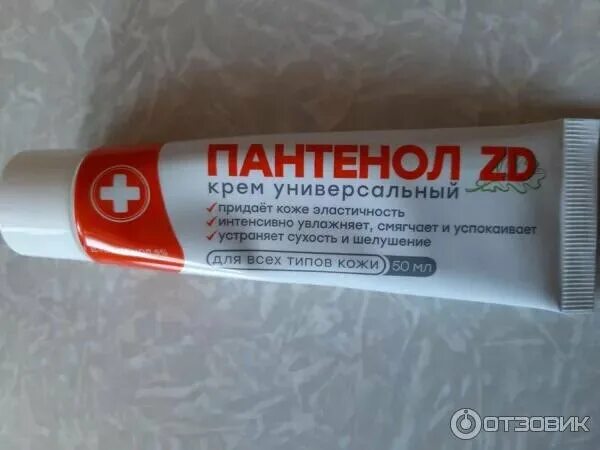 Пантенол универсальный. Пантенол zd крем универсальный. Пантенол zd крем универсальный. Крем для рук невская косметика пантенол универсальный 40 мл. Пантенол универсальный.