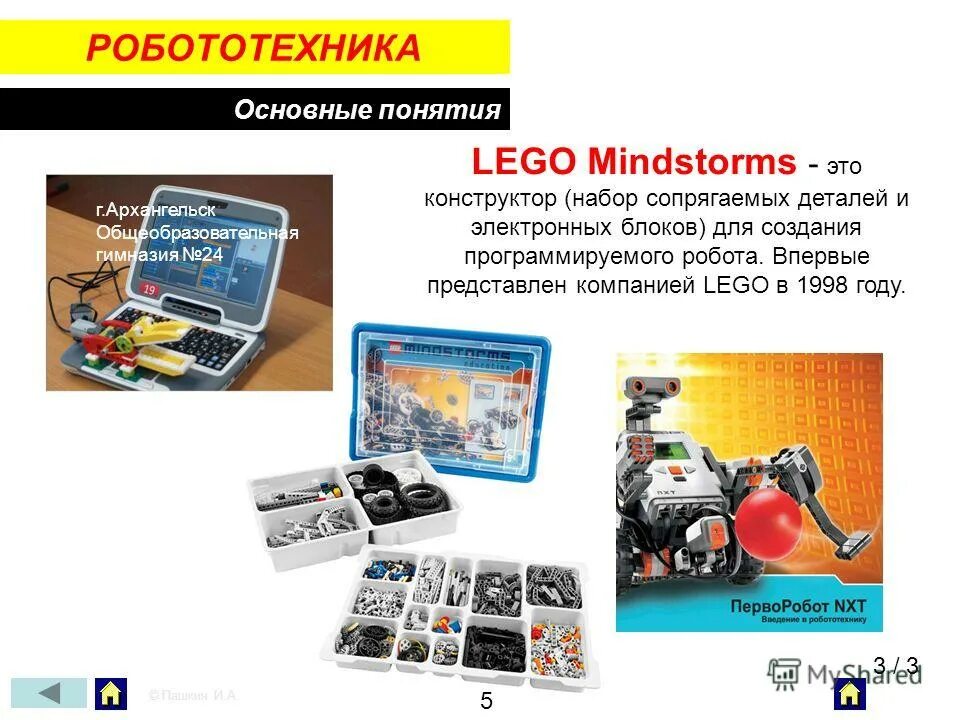 Задания по робототехнике. Мышцы роботов презентация. Робототехника 5 класс. Робот для презентации. Проекты роботов.