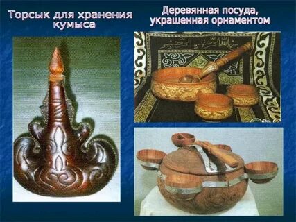Казахские народные названия